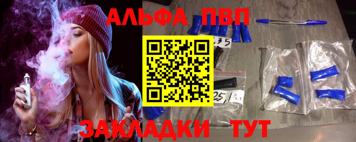 A-PVP СК  A PVP Соль  купить закладку  Новоалтайск  Вход с VPN  A PVP Crystall 