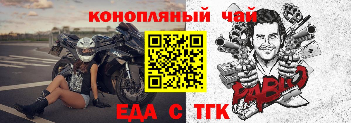 Canna-Cookies конопля  Вход с VPN  Новоалтайск 