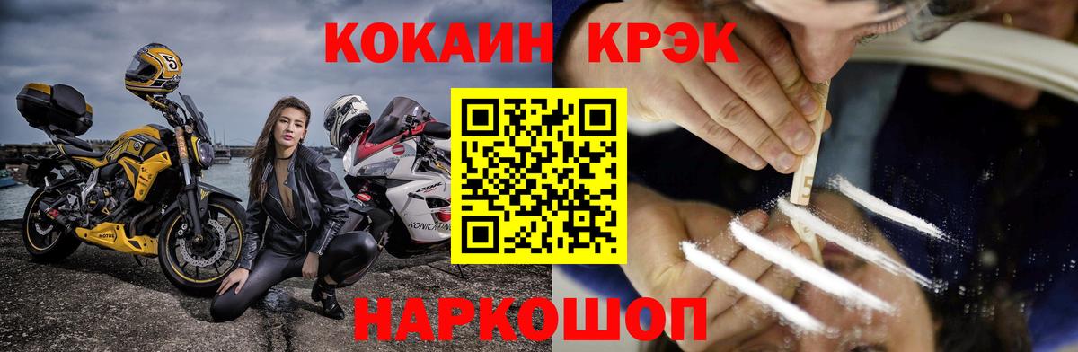 Кокаин 98% Новоалтайск