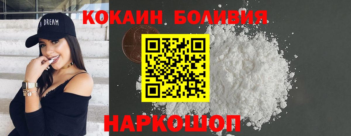 COCAIN VHQ  Кокаин  Новоалтайск  Вход с VPN 