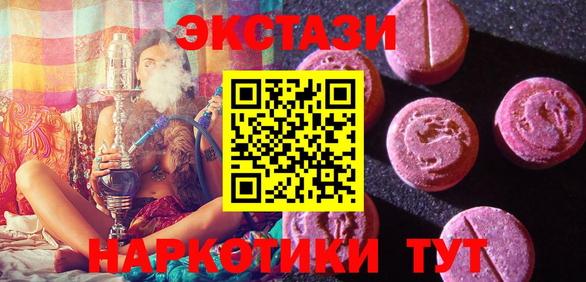ЭКСТАЗИ круглые Новоалтайск