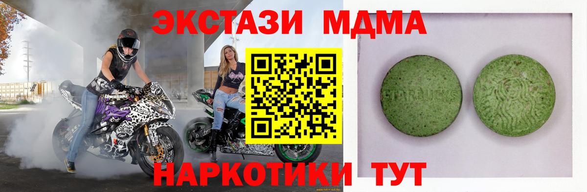 ЭКСТАЗИ 280 MDMA  Вход с VPN  Новоалтайск  Ecstasy 99% 