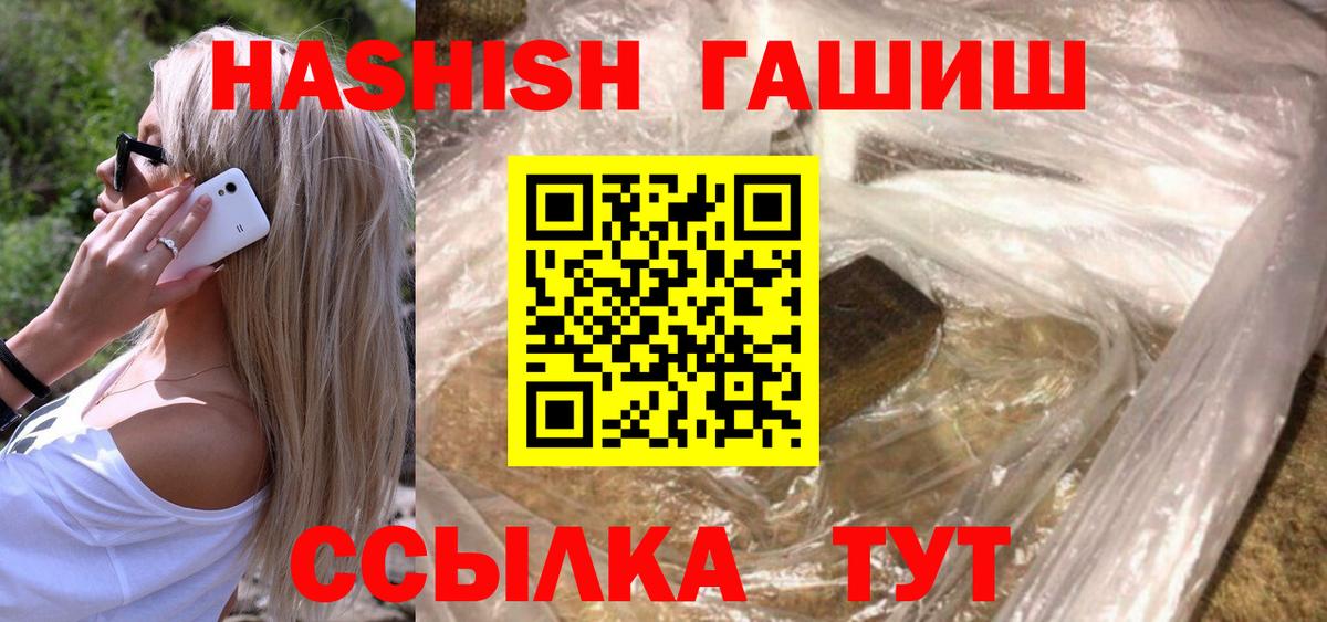 Гашиш VHQ  Вход с VPN  Новоалтайск  Гашиш  ГАШ ice o lator 