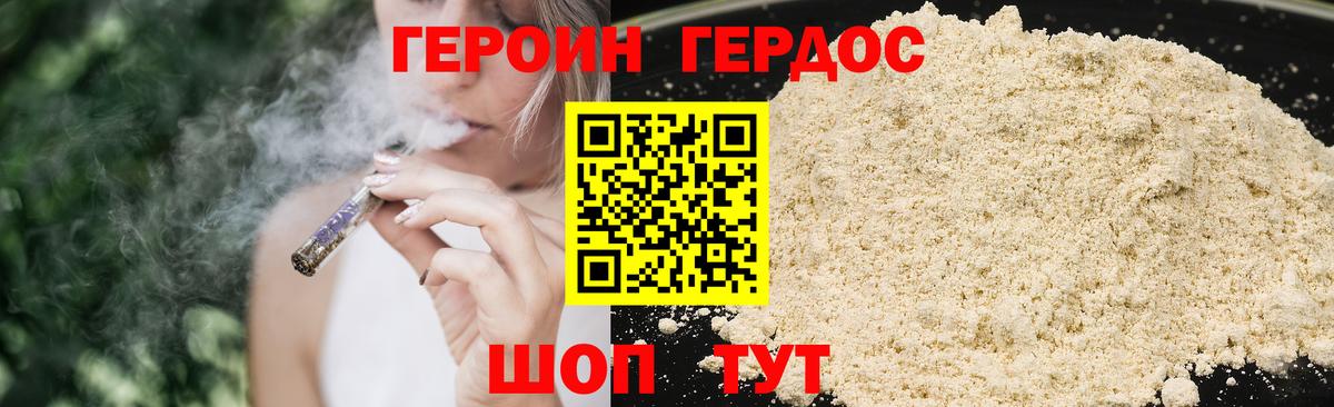 ГЕРОИН  ГЕРОИН гречка  Вход с VPN  Новоалтайск 