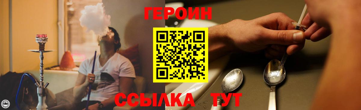 Героин гречка Новоалтайск