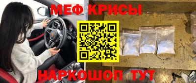 меф Янаул