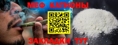 меф Янаул