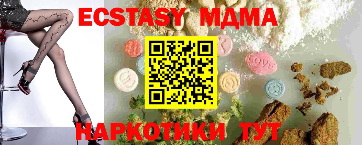 MDMA молли  Вход с VPN  МДМА crystal  Новоалтайск 