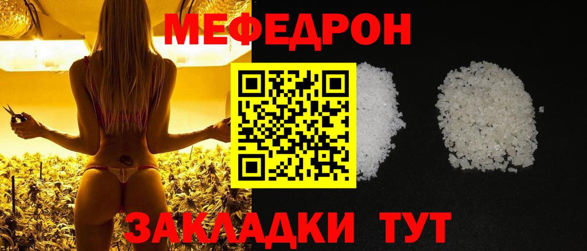 Мефедрон  Вход с VPN  Меф  МЕФ кристаллы  Новоалтайск  Мефедрон VHQ 