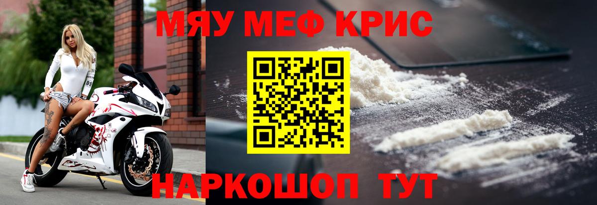 Меф Новоалтайск
