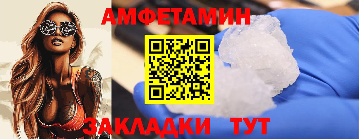 Новоалтайск  МЕТАМФЕТАМИН пудра  Вход с VPN 