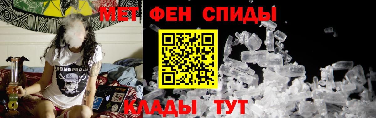МЕТАМФЕТАМИН Methamphetamine Новоалтайск