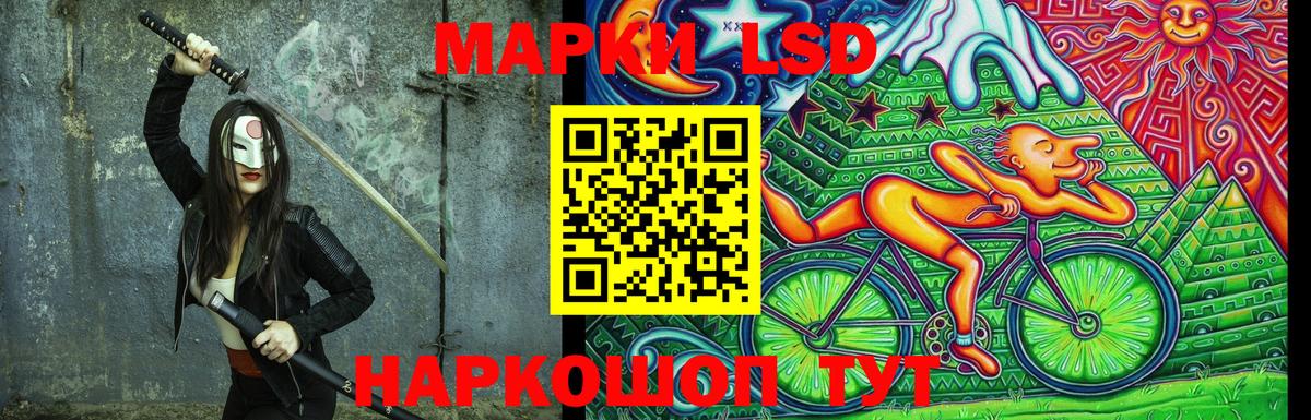 Наркотические марки 1500мкг Новоалтайск